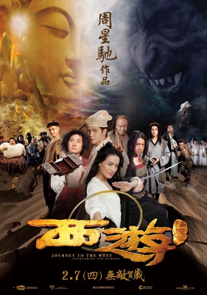 Journey-to-the-West-Poster-1